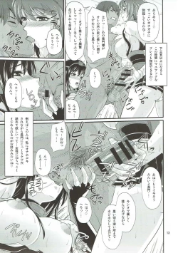 Page 12 of Daiichi Kantai Seishori Nisshi