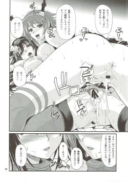 Page 23 of Daiichi Kantai Seishori Nisshi