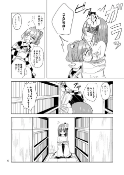 Page 6 of Majiwari Hajime