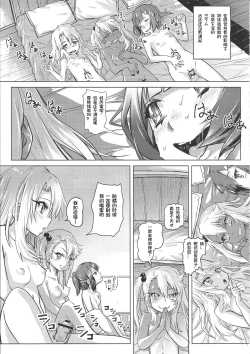 Page 28 of Shikkin ★ Mahou Shoujo