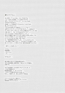 Page 21 of Ore to Tamamo to Shiawase Yojouhan