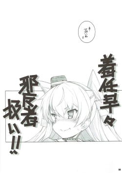 Page 3 of Sanshoku Chijotsuki