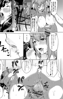 Page 11 of Futanari Sekkuru!!