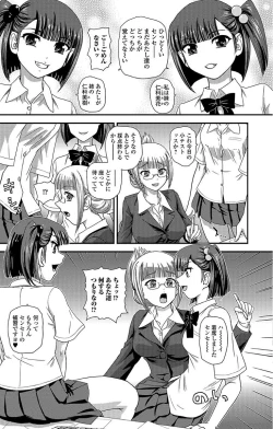 Page 69 of Futanari Sekkuru!!