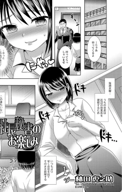 Page 83 of Futanari Sekkuru!!
