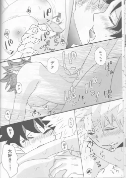 Page 17 of Dekiai Complex