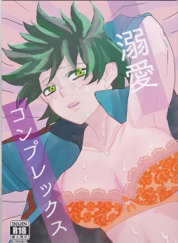 Page 1 of Dekiai Complex