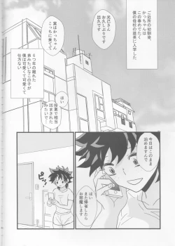Page 3 of Dekiai Complex