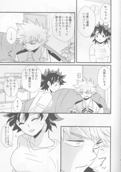 Page 4 of Dekiai Complex