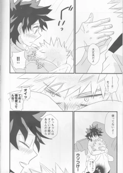 Page 5 of Dekiai Complex