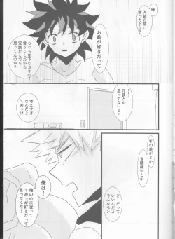 Page 8 of Dekiai Complex