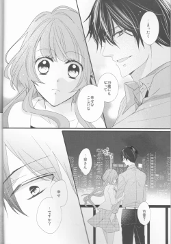 Page 4 of Daybreak no Koibito