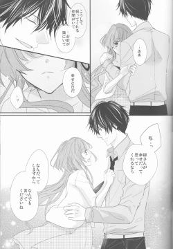 Page 5 of Daybreak no Koibito