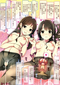 Page 15 of Caramel Macchiato 7