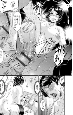 Page 147 of Keiyaku Dorei Duma