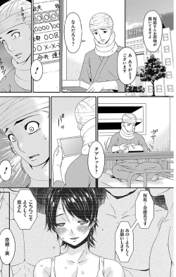 Page 172 of Keiyaku Dorei Duma