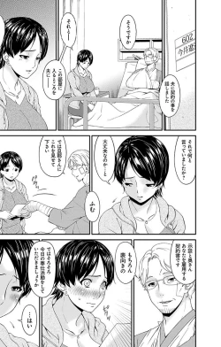 Page 33 of Keiyaku Dorei Duma