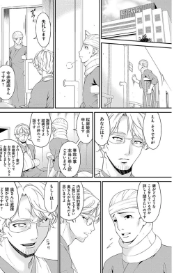 Page 94 of Keiyaku Dorei Duma