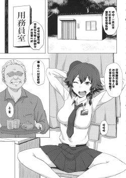 Page 3 of Otoko o Shitta Sensha Musume Ni