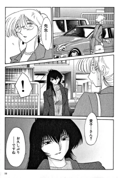 Page 101 of Takatsuki Jokyouju no Inbi na Hibi 2