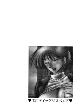 Page 104 of Takatsuki Jokyouju no Inbi na Hibi 2