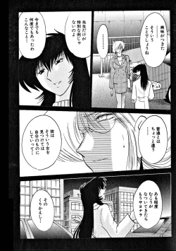 Page 108 of Takatsuki Jokyouju no Inbi na Hibi 2