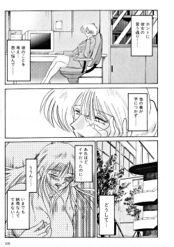 Page 111 of Takatsuki Jokyouju no Inbi na Hibi 2