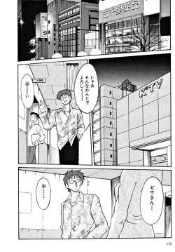 Page 114 of Takatsuki Jokyouju no Inbi na Hibi 2