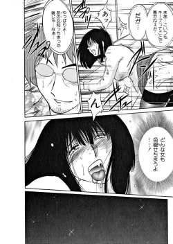 Page 120 of Takatsuki Jokyouju no Inbi na Hibi 2