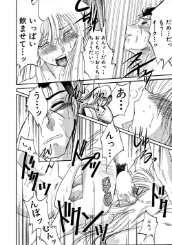 Page 128 of Takatsuki Jokyouju no Inbi na Hibi 2