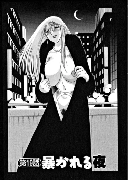 Page 141 of Takatsuki Jokyouju no Inbi na Hibi 2