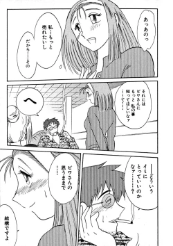 Page 163 of Takatsuki Jokyouju no Inbi na Hibi 2