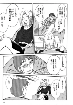 Page 165 of Takatsuki Jokyouju no Inbi na Hibi 2