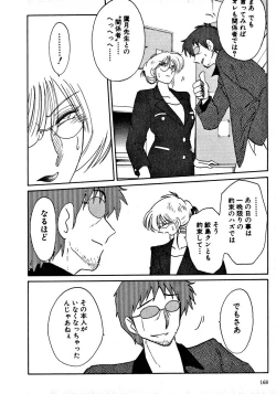 Page 170 of Takatsuki Jokyouju no Inbi na Hibi 2