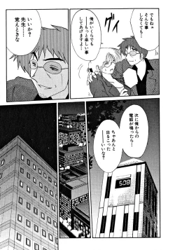 Page 173 of Takatsuki Jokyouju no Inbi na Hibi 2