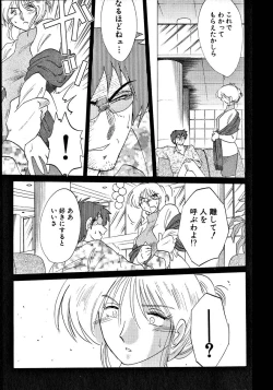 Page 201 of Takatsuki Jokyouju no Inbi na Hibi 2