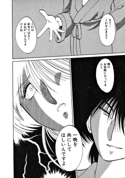 Page 20 of Takatsuki Jokyouju no Inbi na Hibi 2