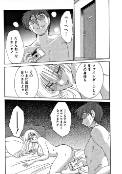 Page 211 of Takatsuki Jokyouju no Inbi na Hibi 2