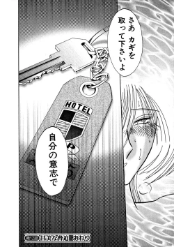 Page 28 of Takatsuki Jokyouju no Inbi na Hibi 2