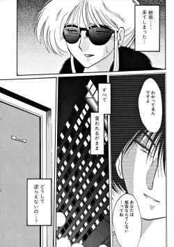 Page 31 of Takatsuki Jokyouju no Inbi na Hibi 2