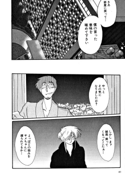 Page 42 of Takatsuki Jokyouju no Inbi na Hibi 2