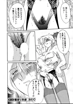 Page 46 of Takatsuki Jokyouju no Inbi na Hibi 2