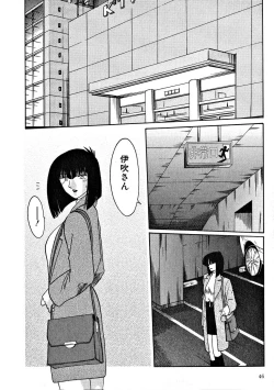 Page 48 of Takatsuki Jokyouju no Inbi na Hibi 2
