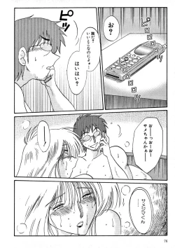 Page 78 of Takatsuki Jokyouju no Inbi na Hibi 2