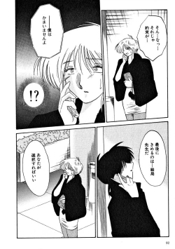 Page 94 of Takatsuki Jokyouju no Inbi na Hibi 2