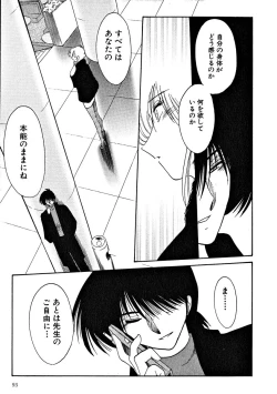 Page 95 of Takatsuki Jokyouju no Inbi na Hibi 2