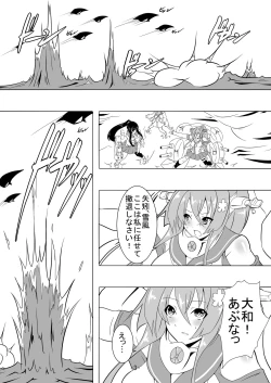 Page 4 of Horyo Kantai