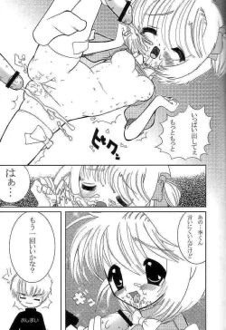 Page 10 of Sakuranbo Kakumei