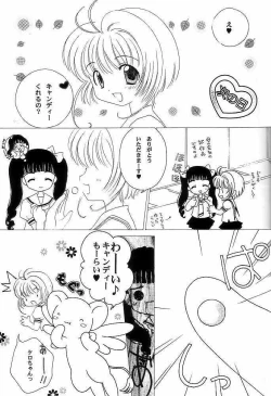 Page 22 of Sakuranbo Kakumei