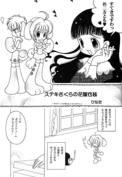 Page 24 of Sakuranbo Kakumei